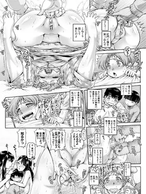 [TYPE.90] ボッチ様の痴女カノジョ [DL版]_152