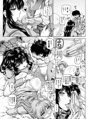 [TYPE.90] ボッチ様の痴女カノジョ [DL版]_125