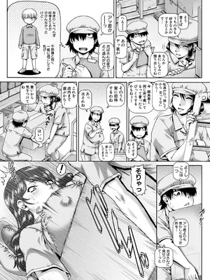 [TYPE.90] ボッチ様の痴女カノジョ [DL版]_040