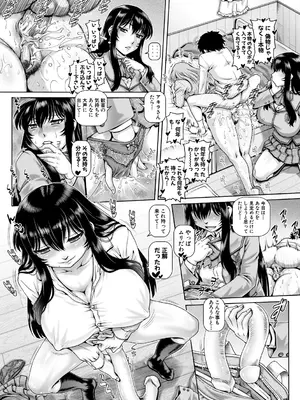 [TYPE.90] ボッチ様の痴女カノジョ [DL版]_128