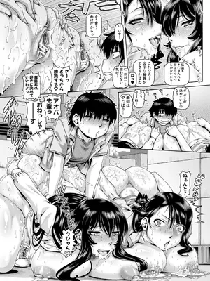 [TYPE.90] ボッチ様の痴女カノジョ [DL版]_090