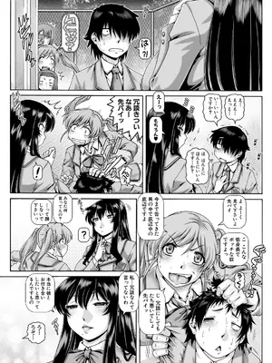 [TYPE.90] ボッチ様の痴女カノジョ [DL版]_008