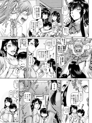 [TYPE.90] ボッチ様の痴女カノジョ [DL版]_146