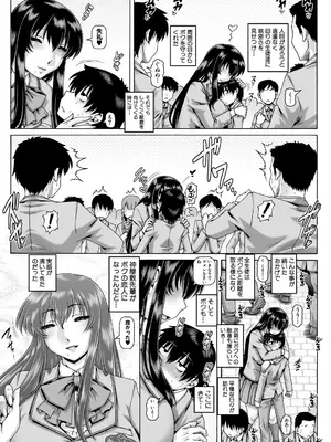 [TYPE.90] ボッチ様の痴女カノジョ [DL版]_013