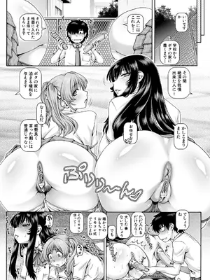 [TYPE.90] ボッチ様の痴女カノジョ [DL版]_137