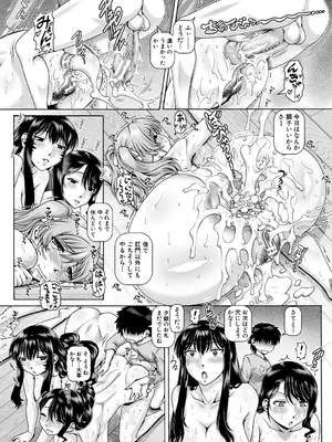 [TYPE.90] ボッチ様の痴女カノジョ [DL版]_158