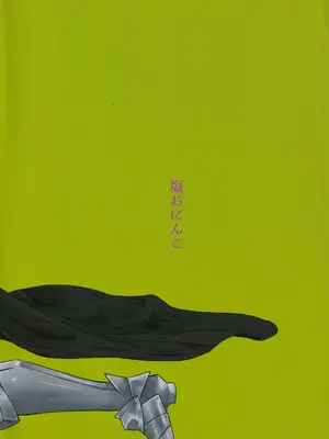 (C92) [塩おにんこ (BT)] デュラハンちゃんは魔性のコ (亜人ちゃんは語りたい)_20