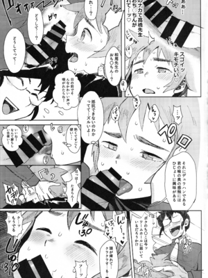 (C92) [塩おにんこ (BT)] デュラハンちゃんは魔性のコ (亜人ちゃんは語りたい)_14