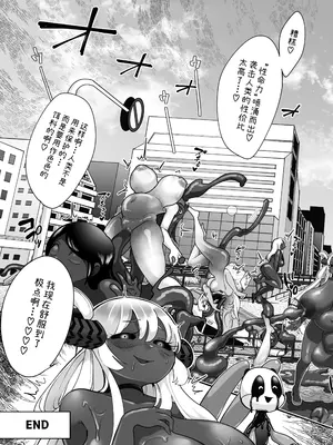 [しまなみ] アラサーふたなり魔法少女VSラバードール [DL版] [可乐不咕鸟联合汉化]_33