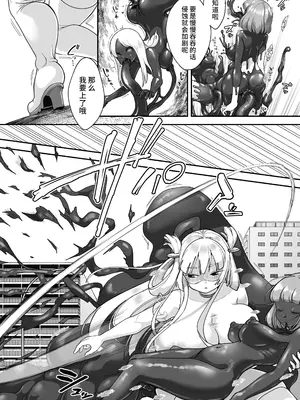 [しまなみ] アラサーふたなり魔法少女VSラバードール [DL版] [可乐不咕鸟联合汉化]_12