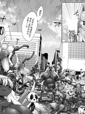 [しまなみ] アラサーふたなり魔法少女VSラバードール [DL版] [可乐不咕鸟联合汉化]_37