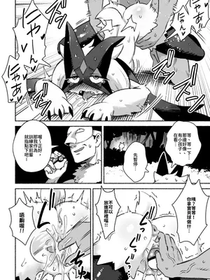 [テア] 禁忌の一線を越えるポケモン (ポケットモンスター スカーレット・バイオレット)｜會讓人跨越禁忌的寶可夢 [中国語] [無修正]_07