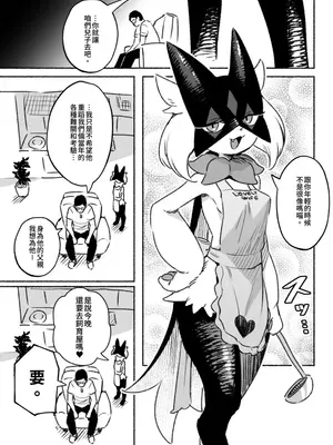 [テア] 禁忌の一線を越えるポケモン (ポケットモンスター スカーレット・バイオレット)｜會讓人跨越禁忌的寶可夢 [中国語] [無修正]_03