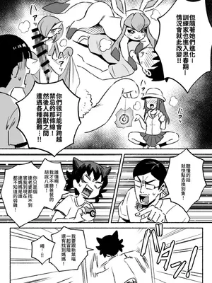 [テア] 禁忌の一線を越えるポケモン (ポケットモンスター スカーレット・バイオレット)｜會讓人跨越禁忌的寶可夢 [中国語] [無修正]_02