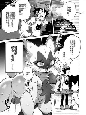 [テア] 禁忌の一線を越えるポケモン (ポケットモンスター スカーレット・バイオレット)｜會讓人跨越禁忌的寶可夢 [中国語] [無修正]_10