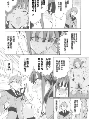 (C105) [熟成角砂糖 (sugarBt)] 特別なワンダフルなんてなかった (わんだふるぷりきゅあ!) [锈楼莉月汉化]_05