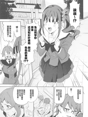 (C105) [熟成角砂糖 (sugarBt)] 特別なワンダフルなんてなかった (わんだふるぷりきゅあ!) [锈楼莉月汉化]_04