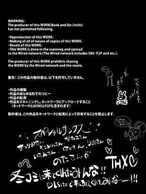 [強炭酸 (だいず)] 断罪ルートを回避しようとした悪役令嬢はフタナリ聖女の妹に溺愛されました2_35