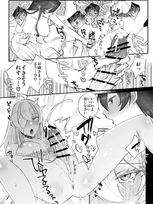 [強炭酸 (だいず)] 断罪ルートを回避しようとした悪役令嬢はフタナリ聖女の妹に溺愛されました2_19