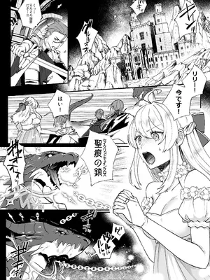 [強炭酸 (だいず)] 断罪ルートを回避しようとした悪役令嬢はフタナリ聖女の妹に溺愛されました2_02