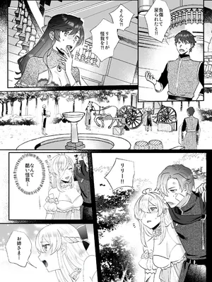 [強炭酸 (だいず)] 断罪ルートを回避しようとした悪役令嬢はフタナリ聖女の妹に溺愛されました2_05