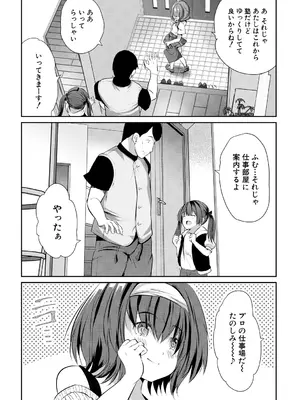 [創田ぐみ] おうちハーレム～娘の友達が積極的すぎる～ [DL版]_062