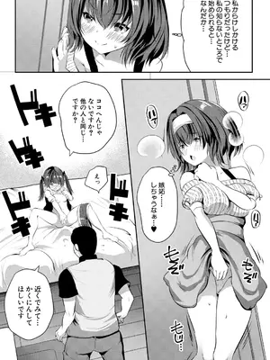 [創田ぐみ] おうちハーレム～娘の友達が積極的すぎる～ [DL版]_071