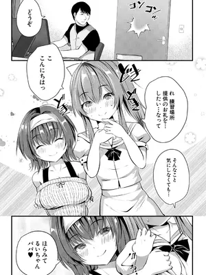 [創田ぐみ] おうちハーレム～娘の友達が積極的すぎる～ [DL版]_031