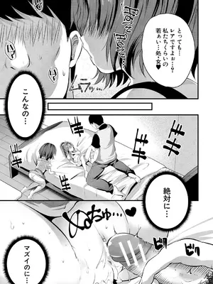 [創田ぐみ] おうちハーレム～娘の友達が積極的すぎる～ [DL版]_047