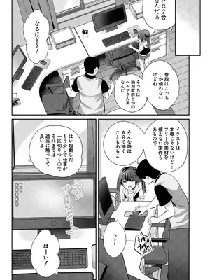 [創田ぐみ] おうちハーレム～娘の友達が積極的すぎる～ [DL版]_063