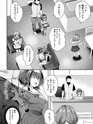 [創田ぐみ] おうちハーレム～娘の友達が積極的すぎる～ [DL版]_026