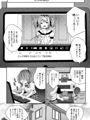 [創田ぐみ] おうちハーレム～娘の友達が積極的すぎる～ [DL版]_100