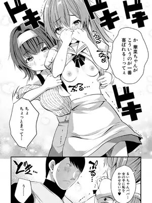 [創田ぐみ] おうちハーレム～娘の友達が積極的すぎる～ [DL版]_032