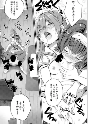 [創田ぐみ] おうちハーレム～娘の友達が積極的すぎる～ [DL版]_043