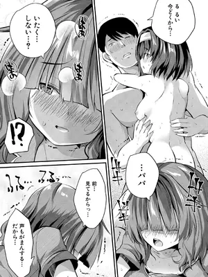 [創田ぐみ] おうちハーレム～娘の友達が積極的すぎる～ [DL版]_185