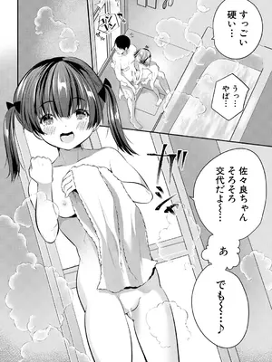 [創田ぐみ] おうちハーレム～娘の友達が積極的すぎる～ [DL版]_138