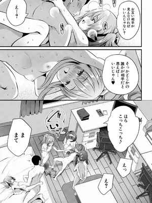 [創田ぐみ] おうちハーレム～娘の友達が積極的すぎる～ [DL版]_183