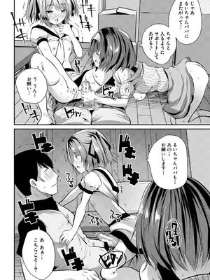 [創田ぐみ] おうちハーレム～娘の友達が積極的すぎる～ [DL版]_116