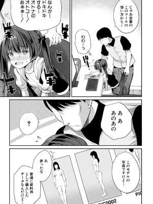 [創田ぐみ] おうちハーレム～娘の友達が積極的すぎる～ [DL版]_067