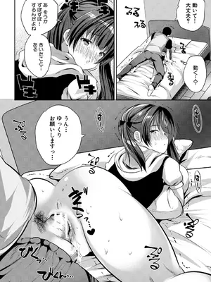 [創田ぐみ] おうちハーレム～娘の友達が積極的すぎる～ [DL版]_088