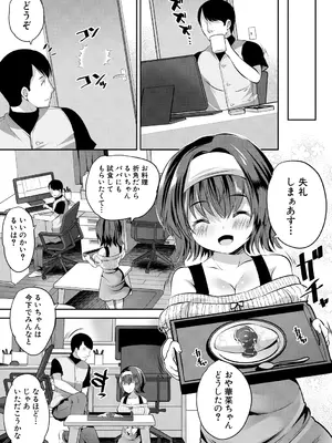 [創田ぐみ] おうちハーレム～娘の友達が積極的すぎる～ [DL版]_007