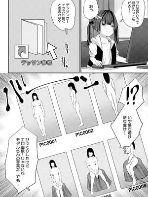 [創田ぐみ] おうちハーレム～娘の友達が積極的すぎる～ [DL版]_064