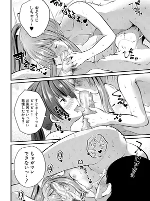 [創田ぐみ] おうちハーレム～娘の友達が積極的すぎる～ [DL版]_172