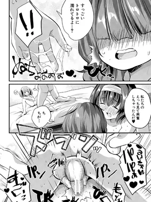 [創田ぐみ] おうちハーレム～娘の友達が積極的すぎる～ [DL版]_176