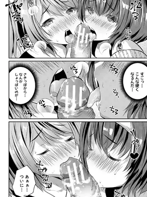 [創田ぐみ] おうちハーレム～娘の友達が積極的すぎる～ [DL版]_108