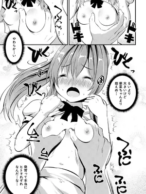 [創田ぐみ] おうちハーレム～娘の友達が積極的すぎる～ [DL版]_033