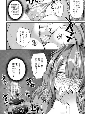 [創田ぐみ] おうちハーレム～娘の友達が積極的すぎる～ [DL版]_186