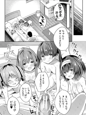 [創田ぐみ] おうちハーレム～娘の友達が積極的すぎる～ [DL版]_160