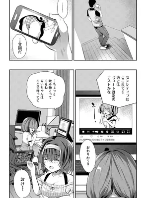[創田ぐみ] おうちハーレム～娘の友達が積極的すぎる～ [DL版]_103