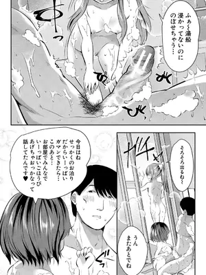 [創田ぐみ] おうちハーレム～娘の友達が積極的すぎる～ [DL版]_152